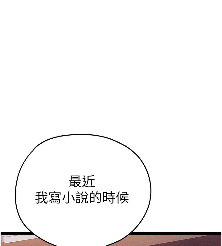 初次深交请多指教 初次深交，請多指教 最終話-餘生也請多多指教 韩漫图片15