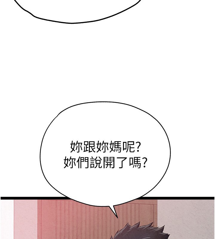 初次深交请多指教 初次深交，請多指教 最終話-餘生也請多多指教 韩漫图片23