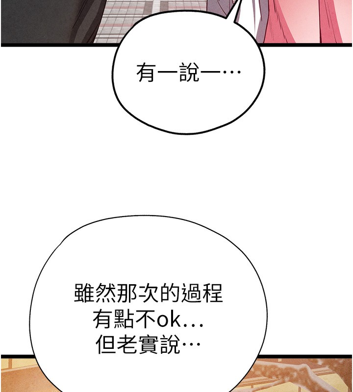 初次深交请多指教 初次深交，請多指教 最終話-餘生也請多多指教 韩漫图片130