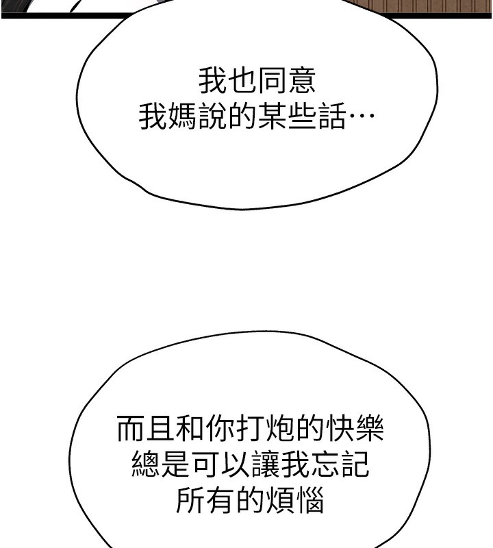 初次深交请多指教 初次深交，請多指教 最終話-餘生也請多多指教 韩漫图片27
