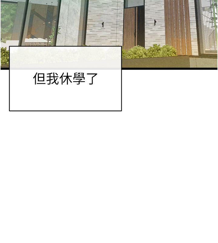 初次深交请多指教 初次深交，請多指教 最終話-餘生也請多多指教 韩漫图片6