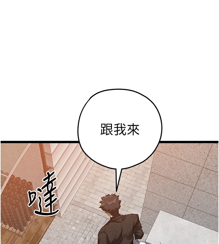 初次深交请多指教 初次深交，請多指教 最終話-餘生也請多多指教 韩漫图片135