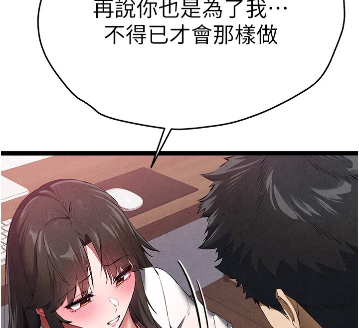 初次深交请多指教 初次深交，請多指教 最終話-餘生也請多多指教 韩漫图片30