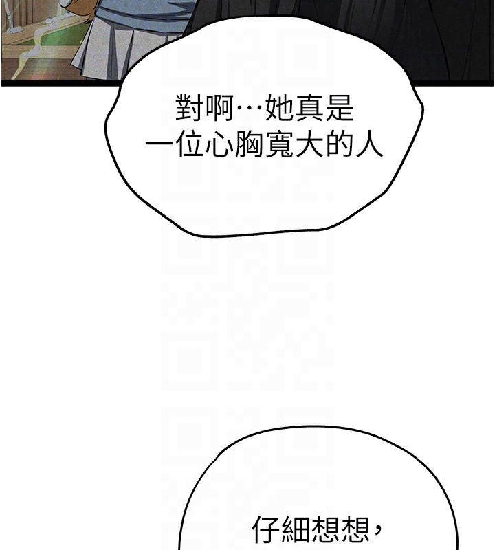 初次深交请多指教 初次深交，請多指教 最終話-餘生也請多多指教 韩漫图片103