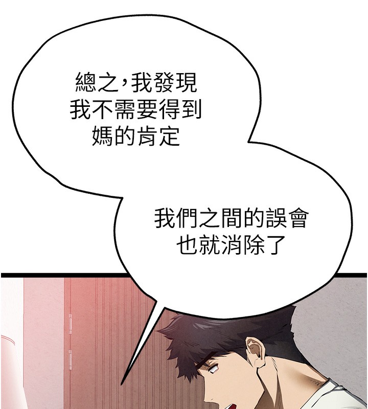 初次深交请多指教 初次深交，請多指教 最終話-餘生也請多多指教 韩漫图片32