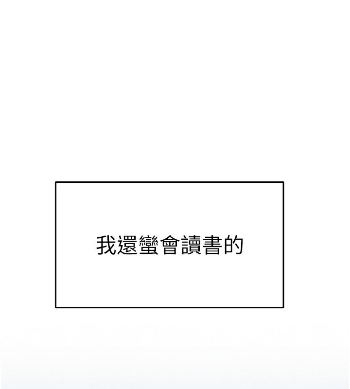 初次深交请多指教 初次深交，請多指教 最終話-餘生也請多多指教 韩漫图片1