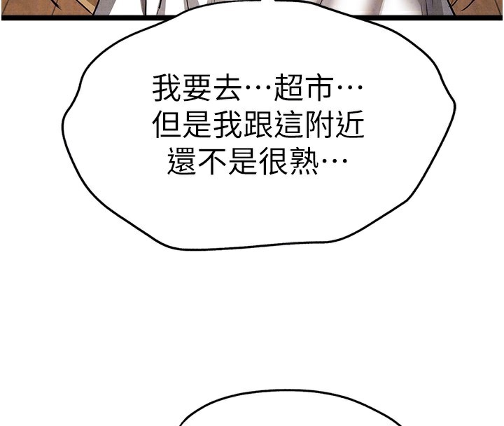 初次深交请多指教 初次深交，請多指教 最終話-餘生也請多多指教 韩漫图片82
