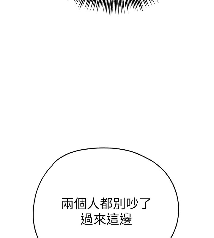初次深交请多指教 初次深交，請多指教 最終話-餘生也請多多指教 韩漫图片47