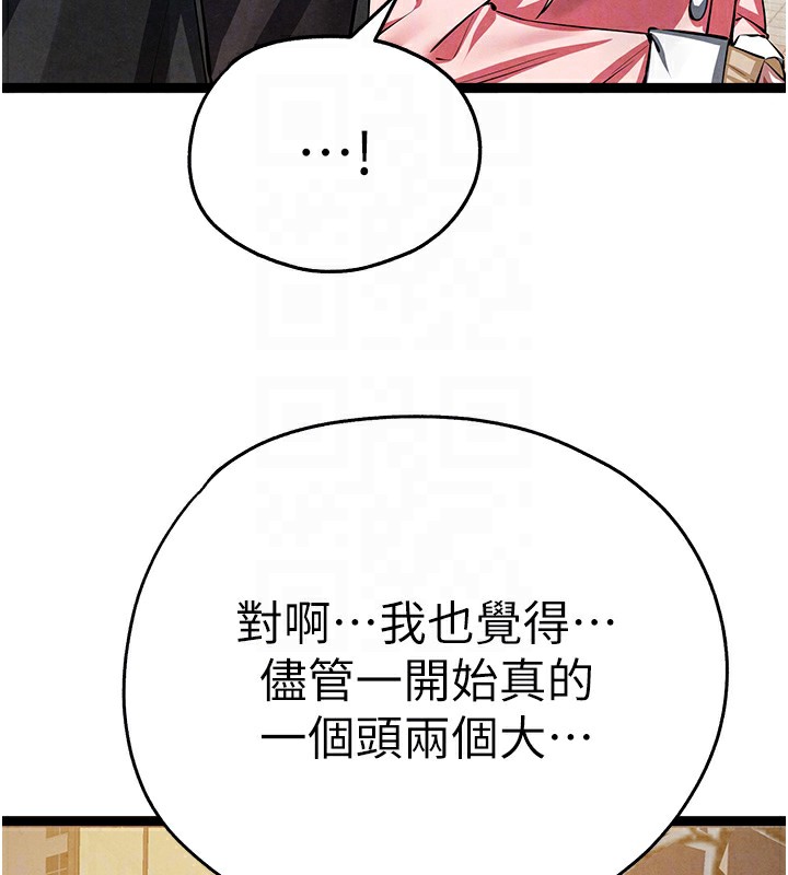 初次深交请多指教 初次深交，請多指教 最終話-餘生也請多多指教 韩漫图片96