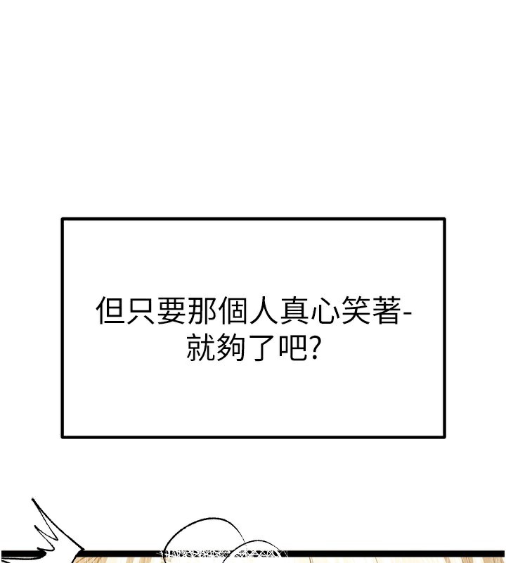 初次深交请多指教 初次深交，請多指教 最終話-餘生也請多多指教 韩漫图片148
