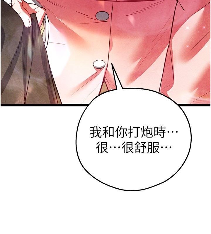 初次深交请多指教 初次深交，請多指教 最終話-餘生也請多多指教 韩漫图片133
