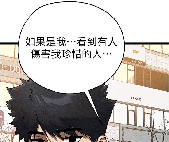 初次深交请多指教 初次深交，請多指教 最終話-餘生也請多多指教 韩漫图片119