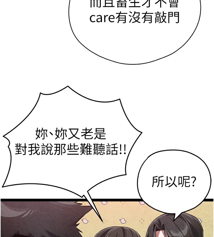 初次深交请多指教 初次深交，請多指教 最終話-餘生也請多多指教 韩漫图片45