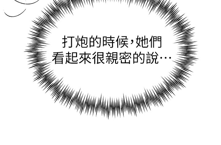 初次深交请多指教 初次深交，請多指教 最終話-餘生也請多多指教 韩漫图片55