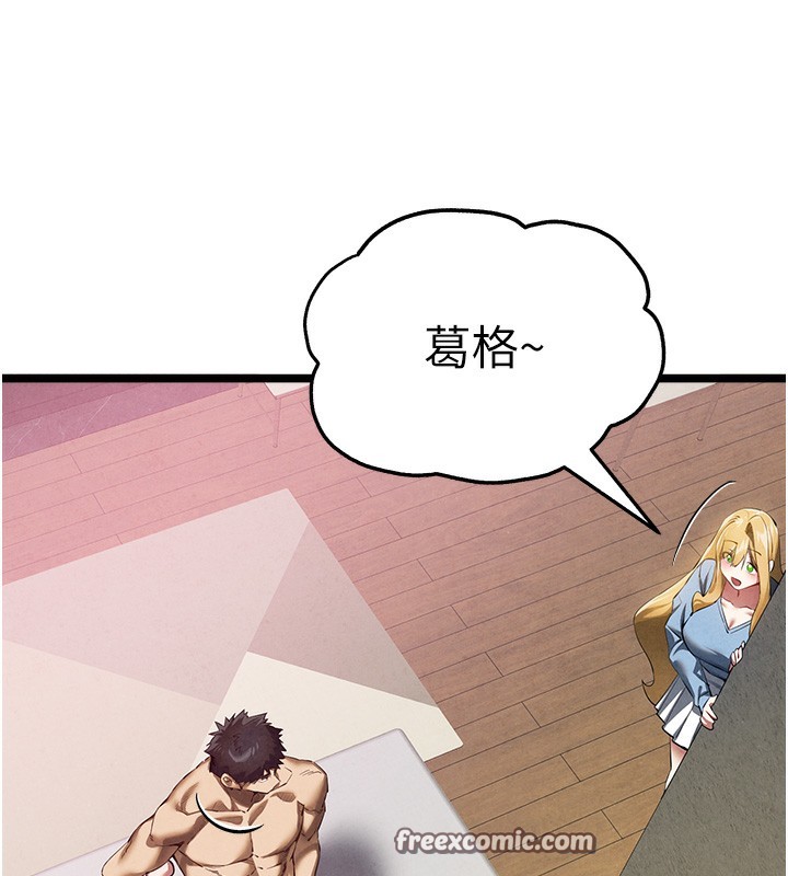 初次深交请多指教 初次深交，請多指教 最終話-餘生也請多多指教 韩漫图片56