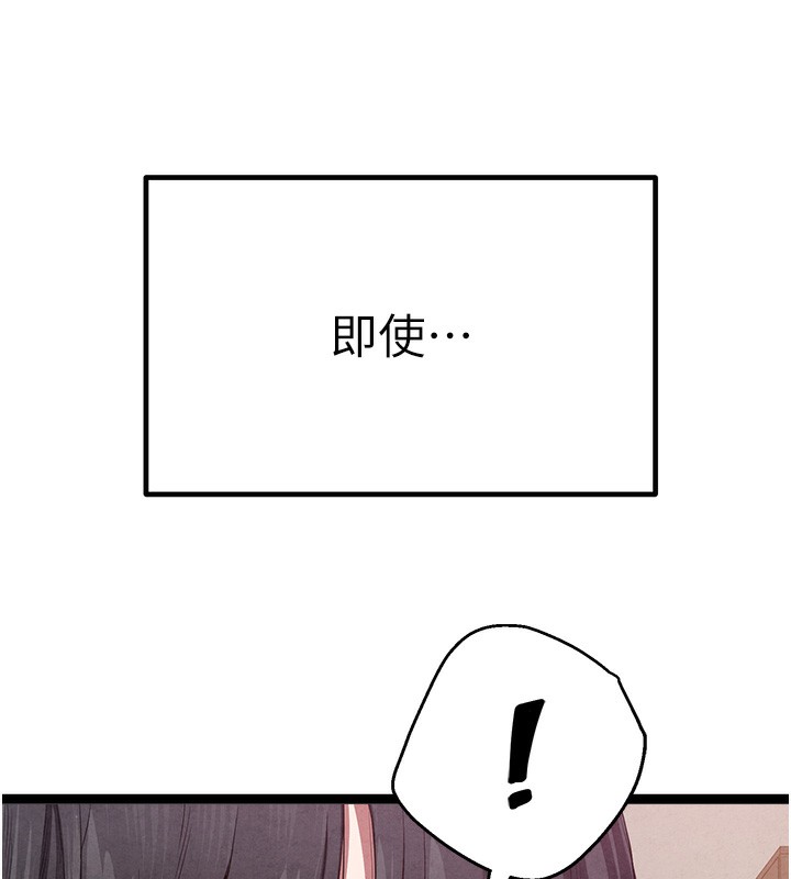 初次深交请多指教 初次深交，請多指教 最終話-餘生也請多多指教 韩漫图片171
