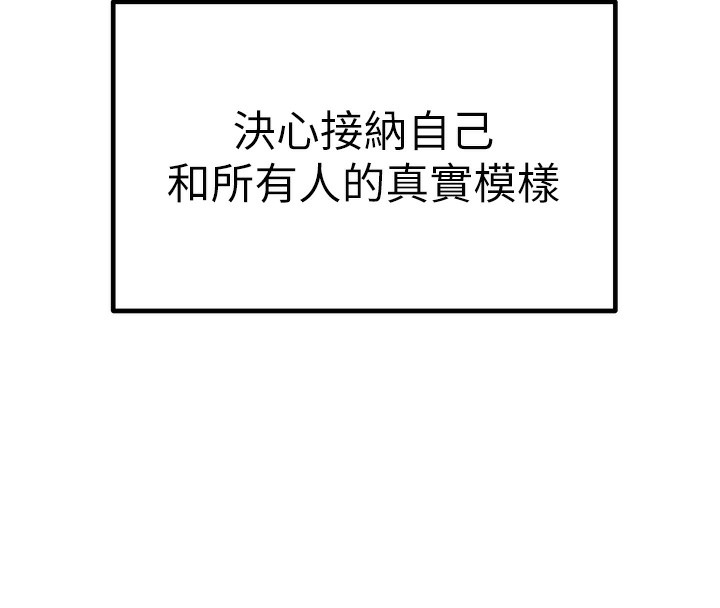 初次深交请多指教 初次深交，請多指教 最終話-餘生也請多多指教 韩漫图片155