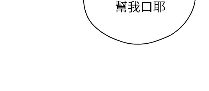 初次深交请多指教 初次深交，請多指教 最終話-餘生也請多多指教 韩漫图片18