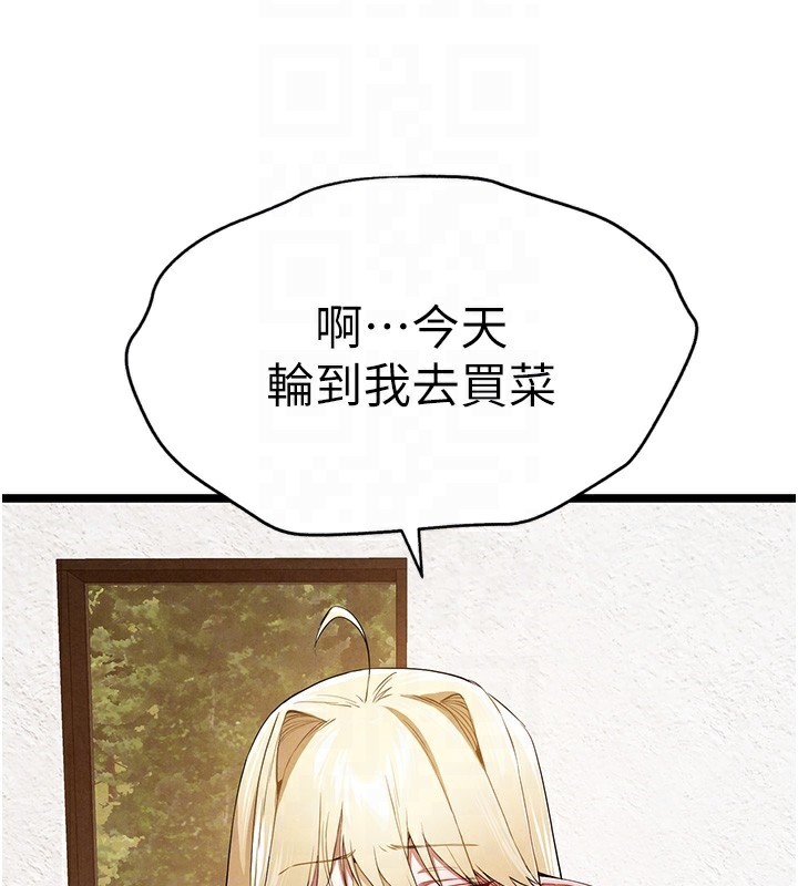初次深交请多指教 初次深交，請多指教 最終話-餘生也請多多指教 韩漫图片80
