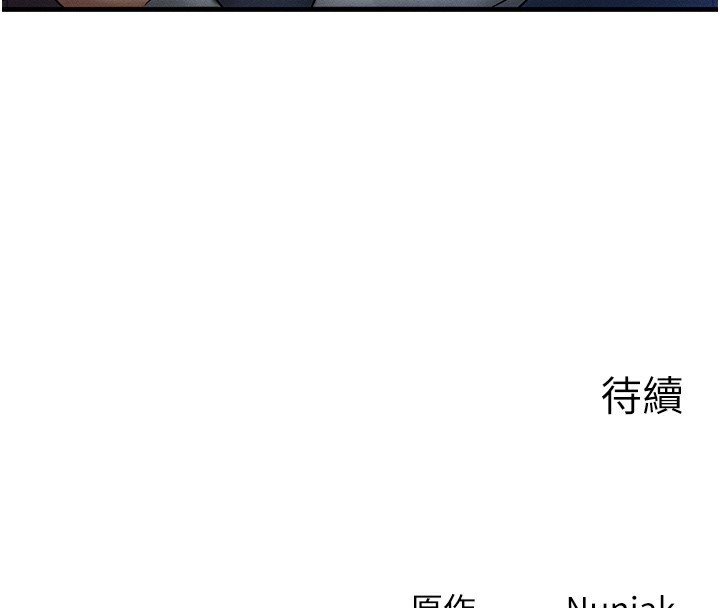 等价交换人生 第9話-酥麻銷魂的手技 韩漫图片130