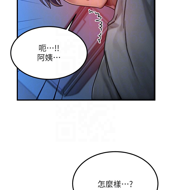 等价交换人生 第9話-酥麻銷魂的手技 韩漫图片57