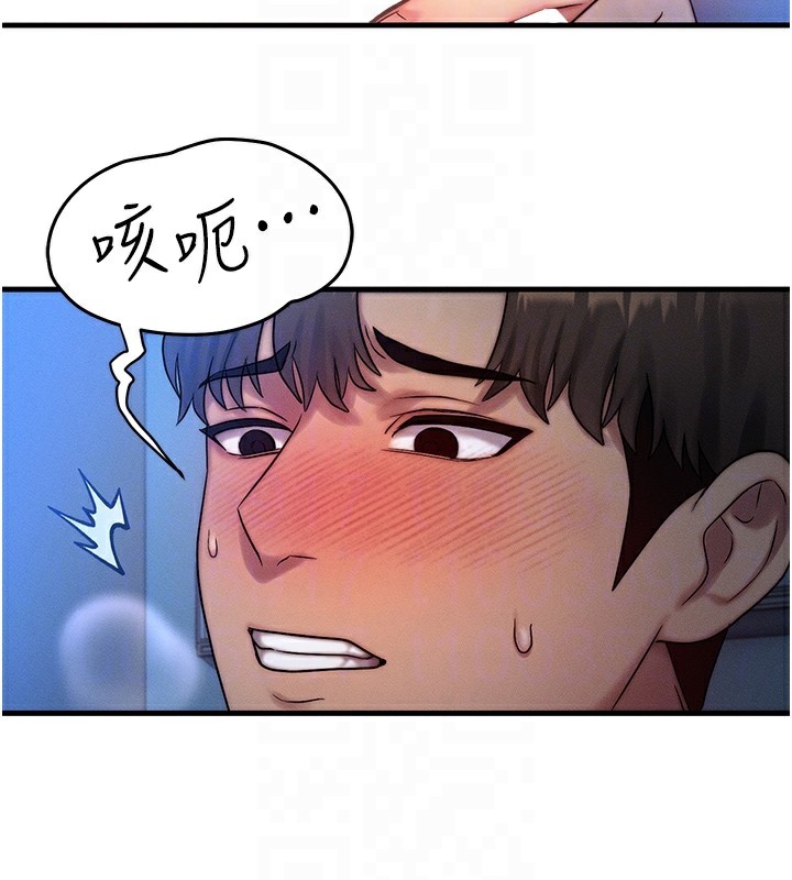 等价交换人生 第9話-酥麻銷魂的手技 韩漫图片19