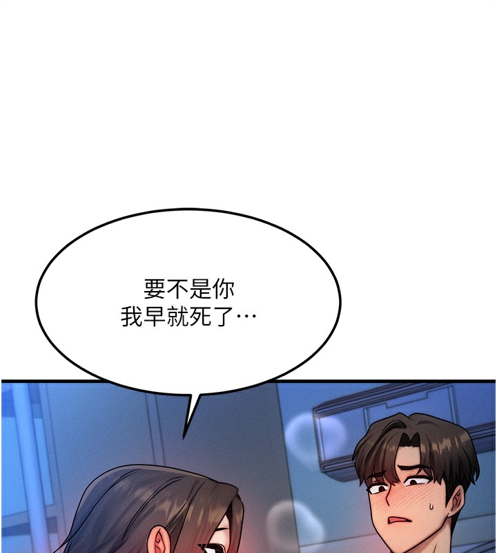 等价交换人生 第9話-酥麻銷魂的手技 韩漫图片14