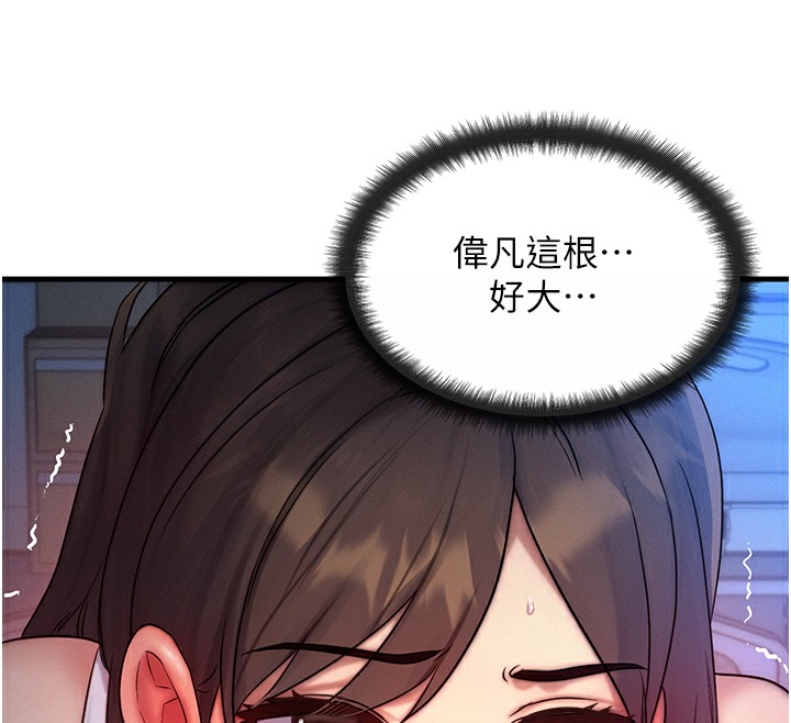 等价交换人生 第9話-酥麻銷魂的手技 韩漫图片25