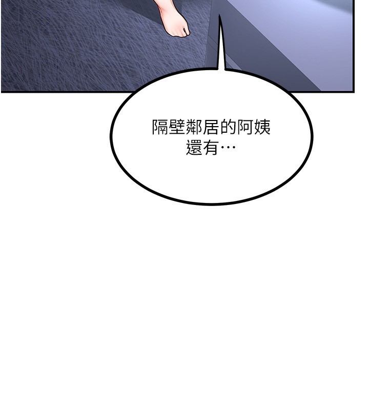 熟女交换计画 第17話-我要射進阿姨體內 韩漫图片217