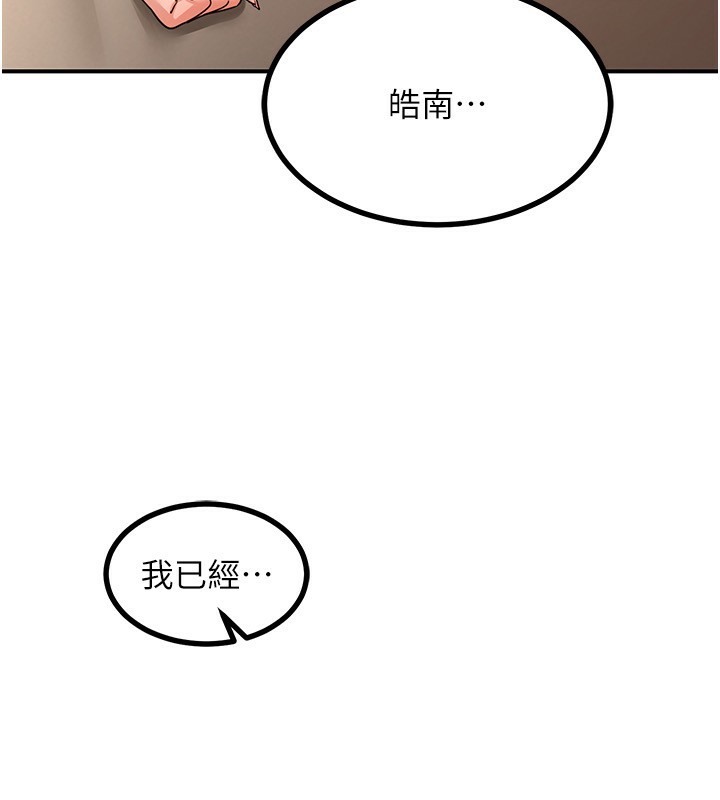 熟女交换计画 第17話-我要射進阿姨體內 韩漫图片11