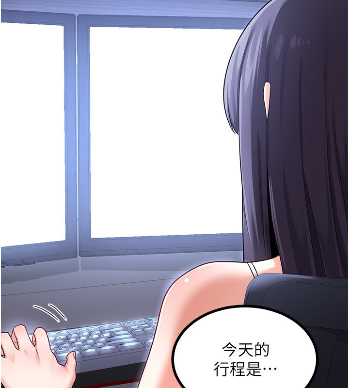 熟女交换计画 第17話-我要射進阿姨體內 韩漫图片187