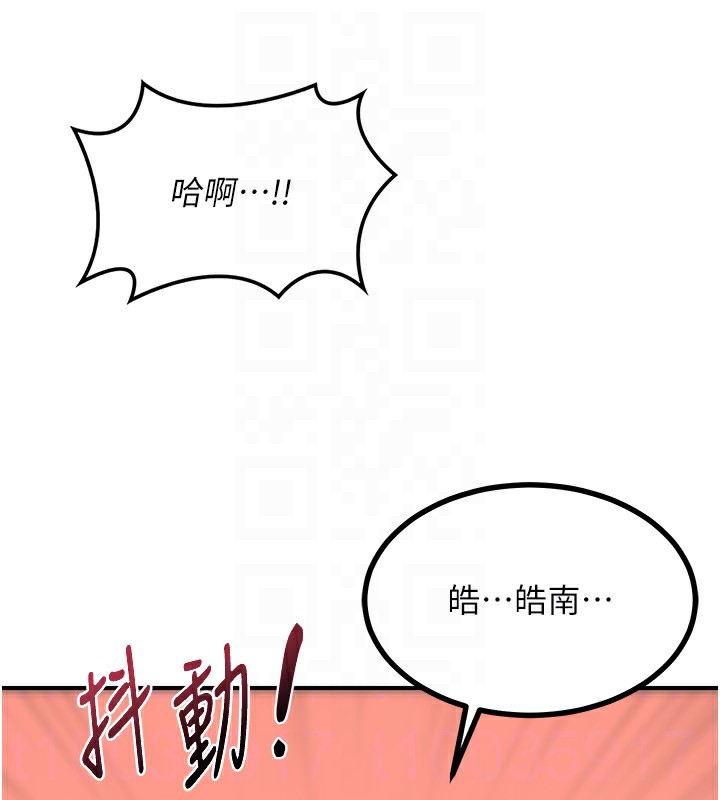 熟女交换计画 第17話-我要射進阿姨體內 韩漫图片159