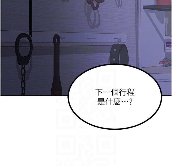 熟女交换计画 第17話-我要射進阿姨體內 韩漫图片183