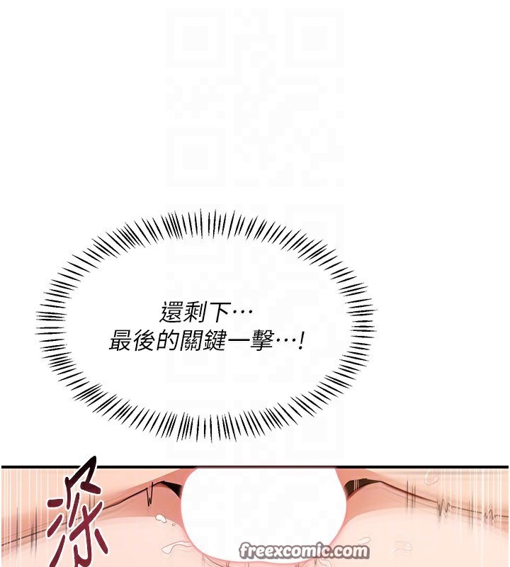熟女交换计画 第17話-我要射進阿姨體內 韩漫图片112