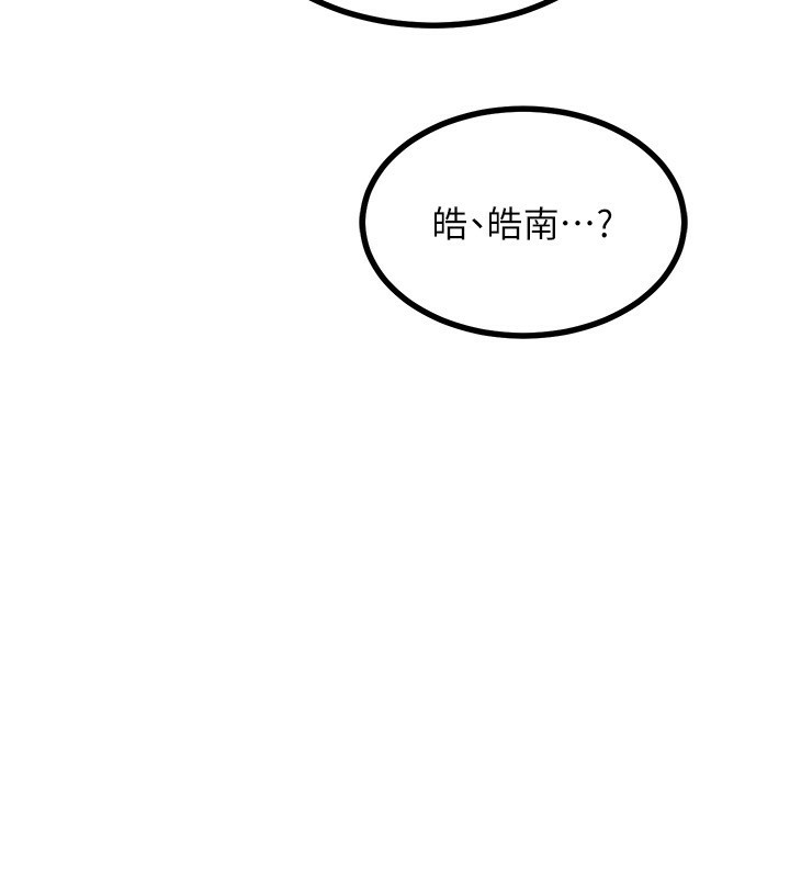 熟女交换计画 第17話-我要射進阿姨體內 韩漫图片51