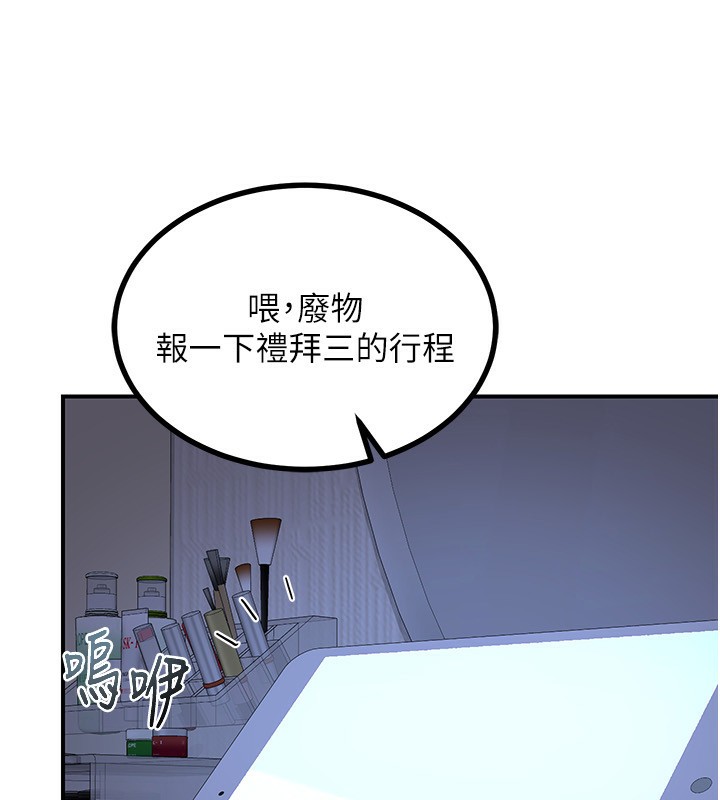 熟女交换计画 第17話-我要射進阿姨體內 韩漫图片184