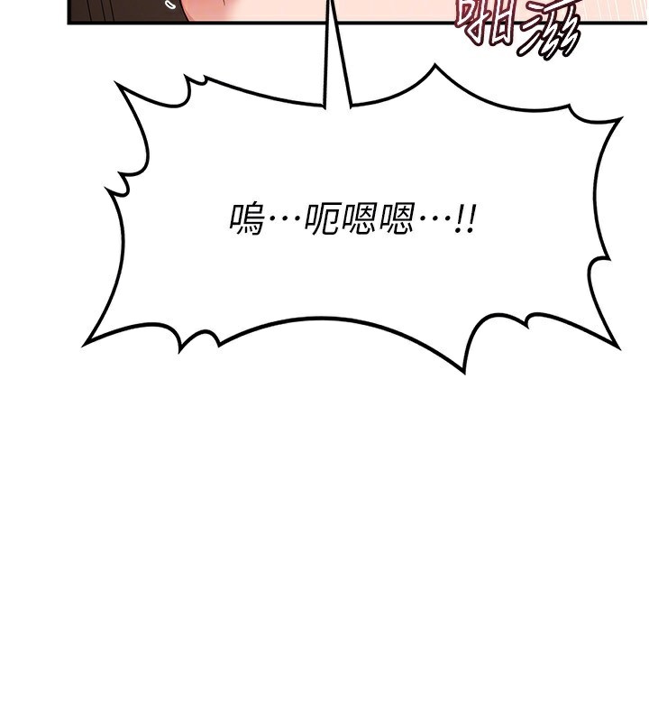 熟女交换计画 第17話-我要射進阿姨體內 韩漫图片116