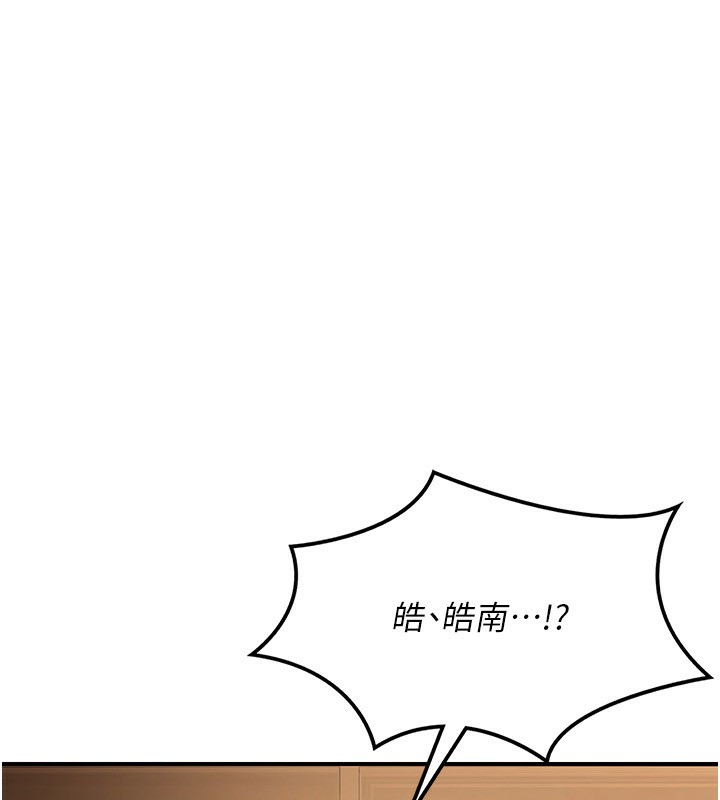 熟女交换计画 第17話-我要射進阿姨體內 韩漫图片59