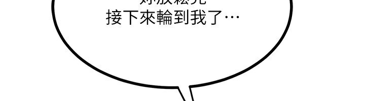 熟女交换计画 第17話-我要射進阿姨體內 韩漫图片6