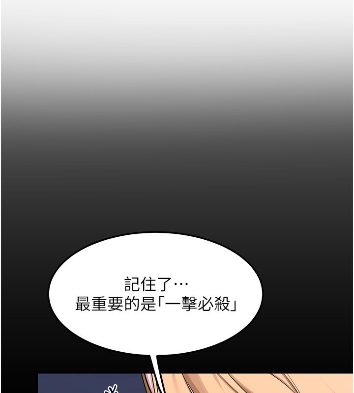 熟女交换计画 第17話-我要射進阿姨體內 韩漫图片102