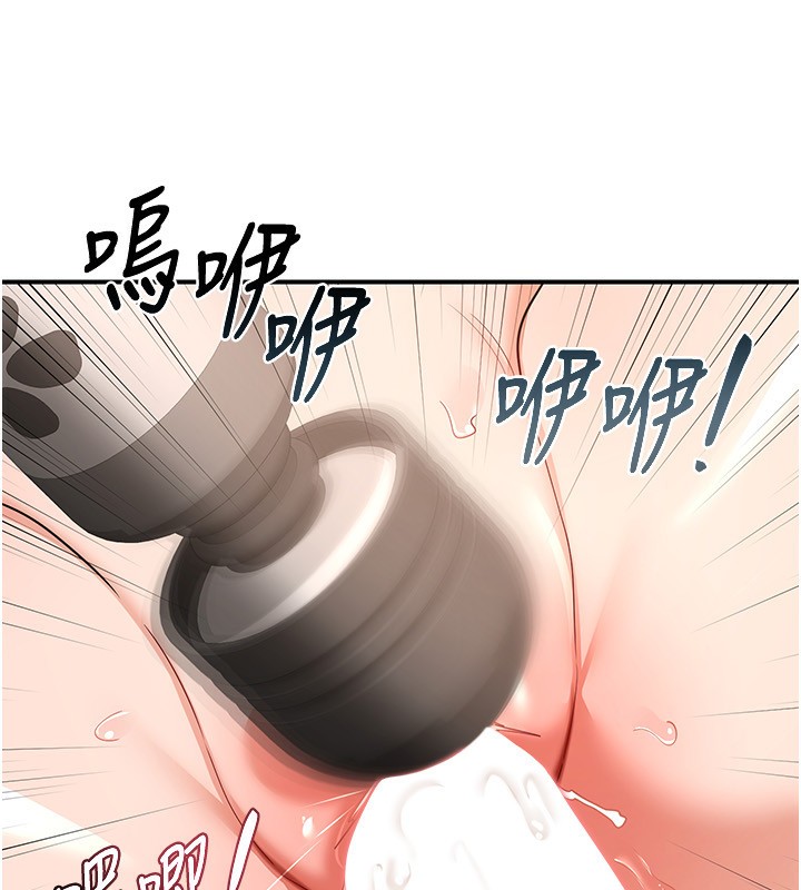 熟女交换计画 第17話-我要射進阿姨體內 韩漫图片141