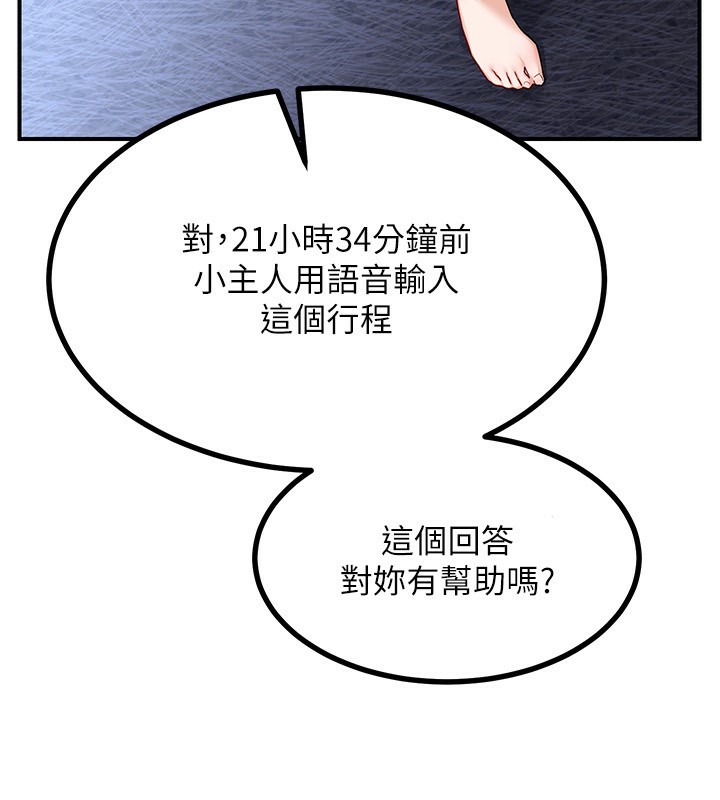 熟女交换计画 第17話-我要射進阿姨體內 韩漫图片204