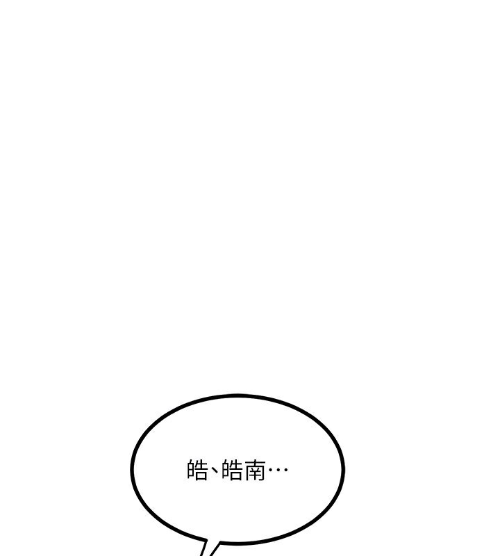 熟女交换计画 第17話-我要射進阿姨體內 韩漫图片91