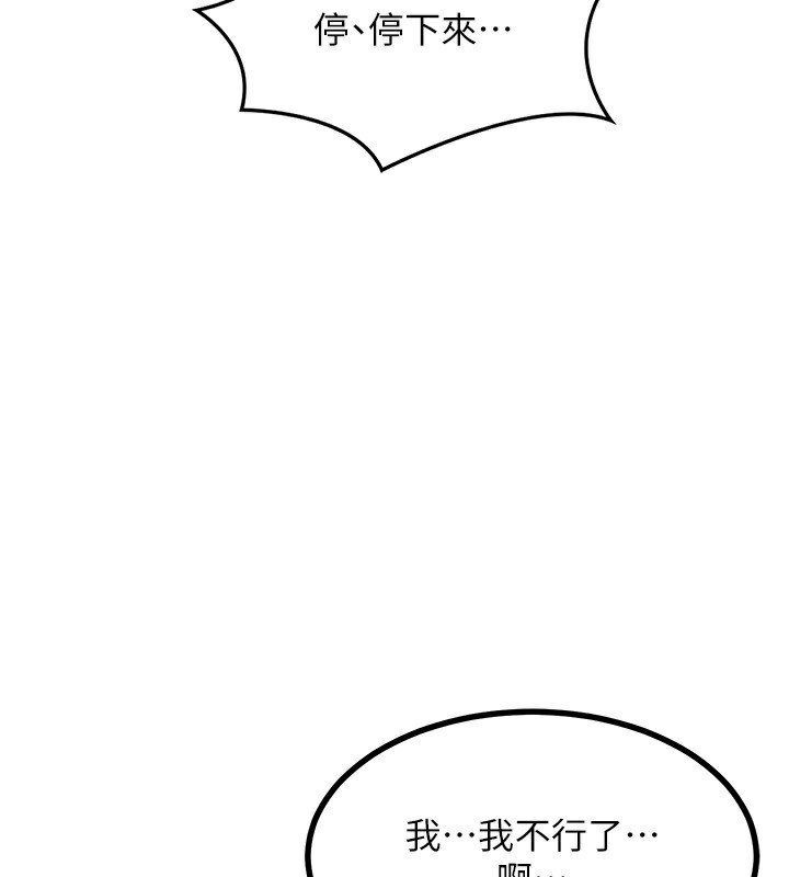 熟女交换计画 第17話-我要射進阿姨體內 韩漫图片95