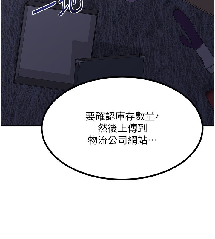 熟女交换计画 第17話-我要射進阿姨體內 韩漫图片180