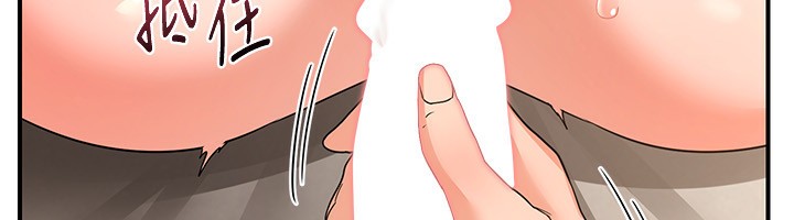 熟女交换计画 第17話-我要射進阿姨體內 韩漫图片64