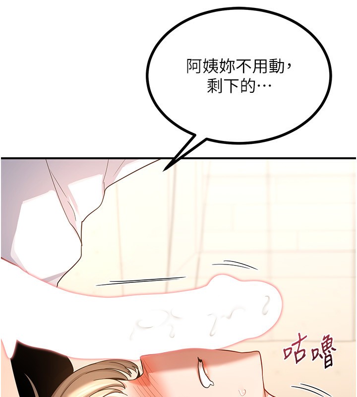 熟女交换计画 第17話-我要射進阿姨體內 韩漫图片13