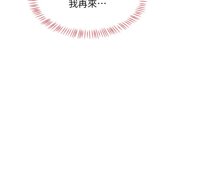 熟女交换计画 第17話-我要射進阿姨體內 韩漫图片15
