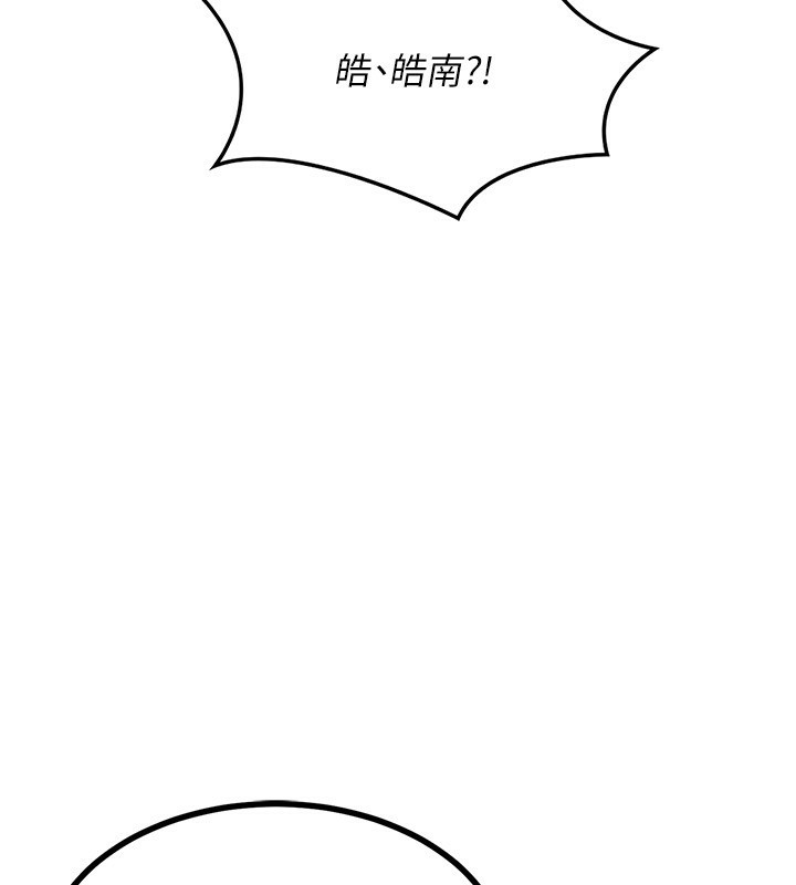 熟女交换计画 第17話-我要射進阿姨體內 韩漫图片8