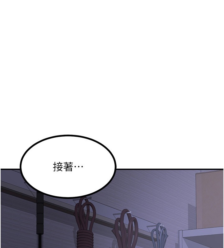熟女交换计画 第17話-我要射進阿姨體內 韩漫图片181